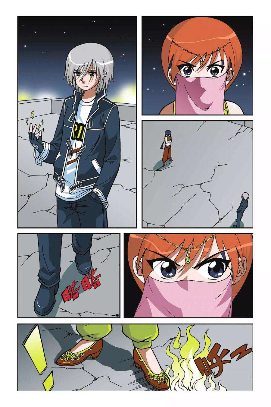 偷星九月天8话 真假九月天