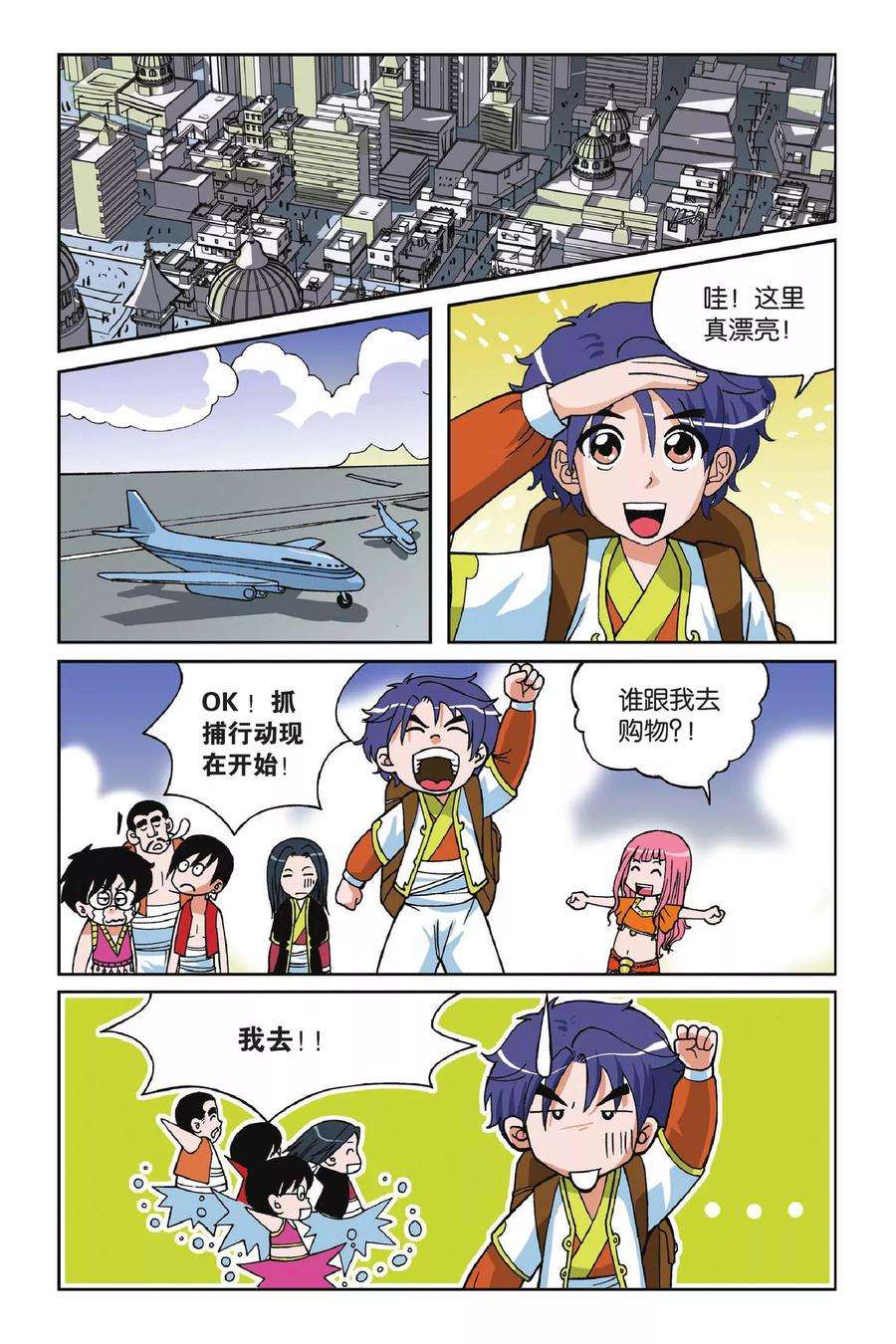 偷星九月天8话 真假九月天