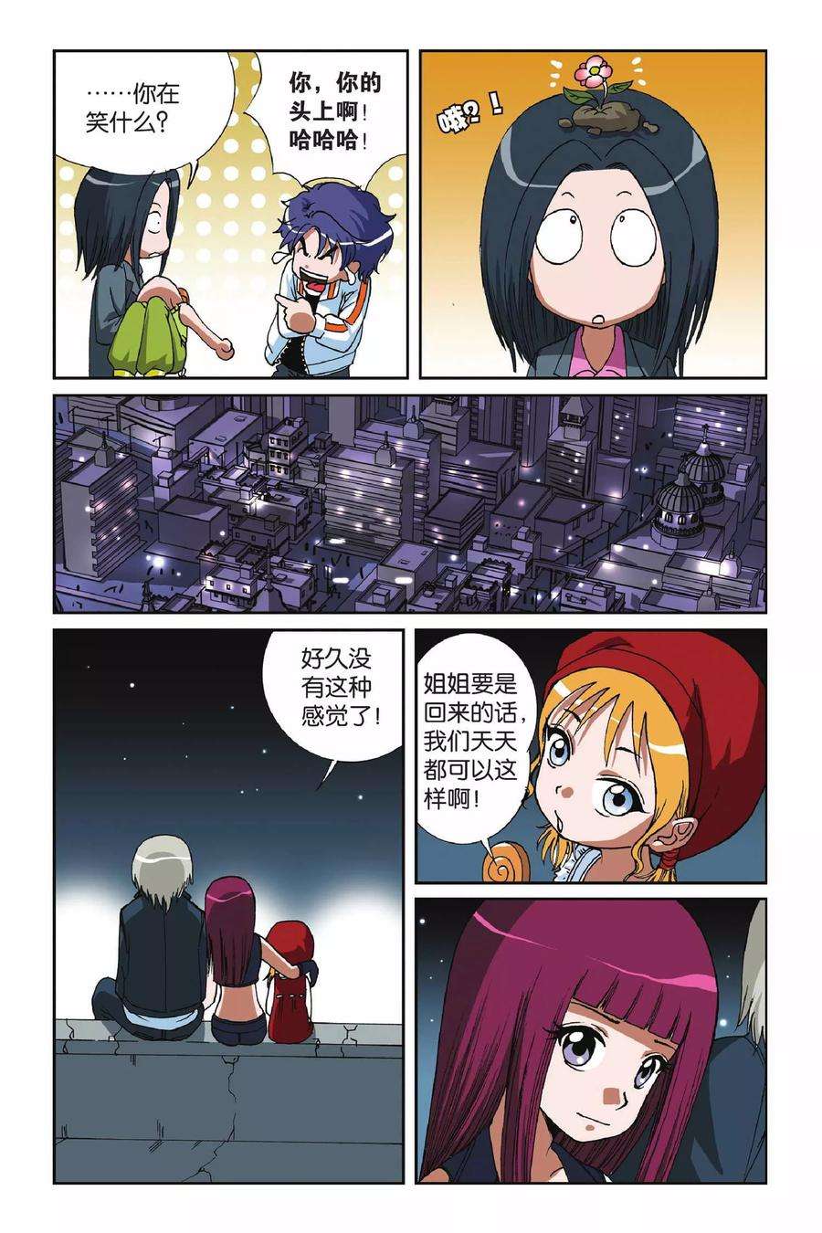 偷星九月天9话 落网