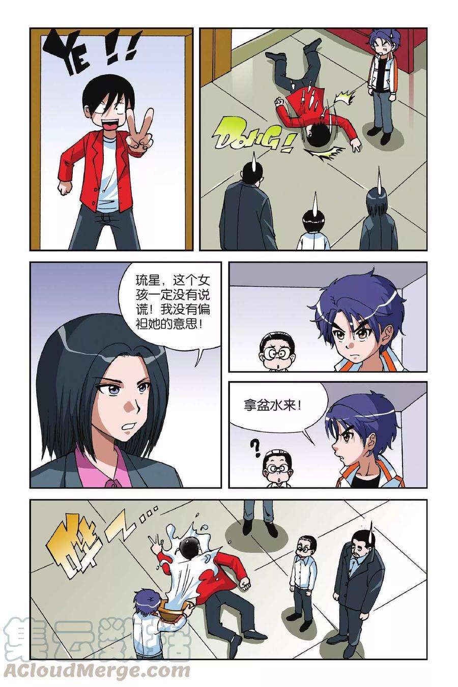 偷星九月天10话 罗盘的主人