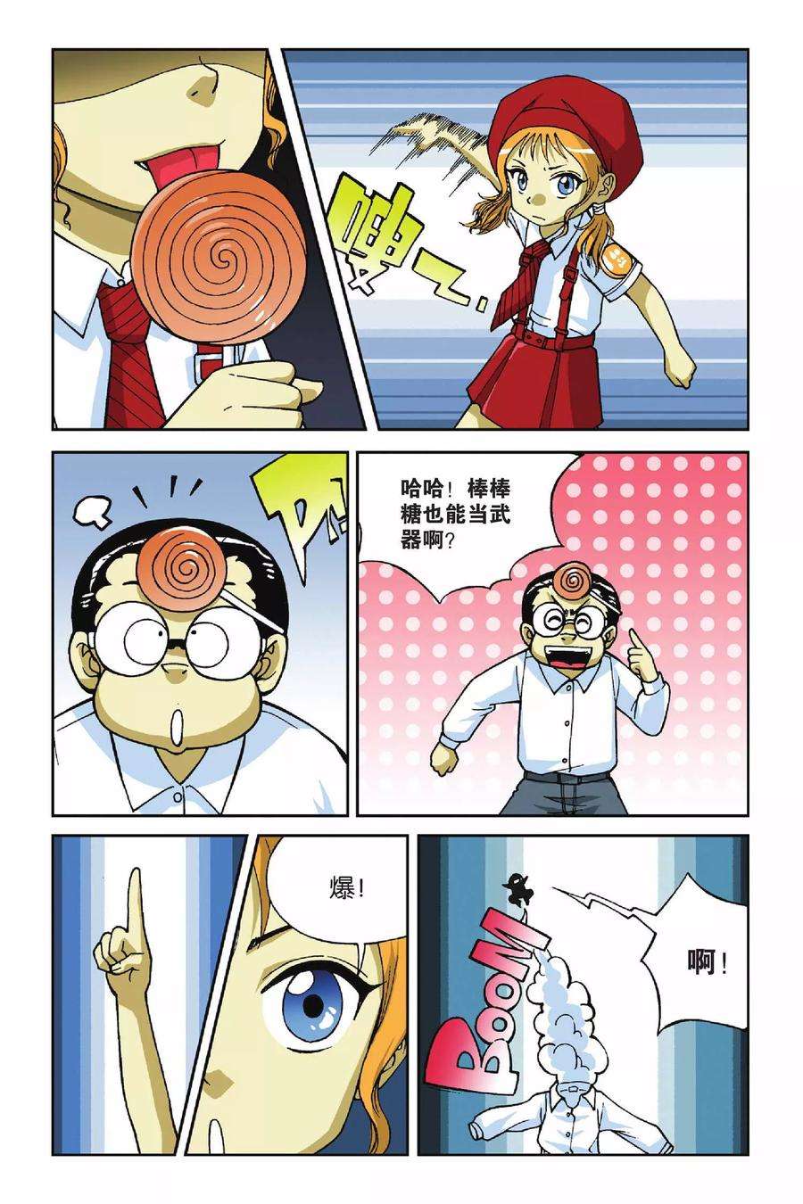 偷星九月天11话 地下的神殿