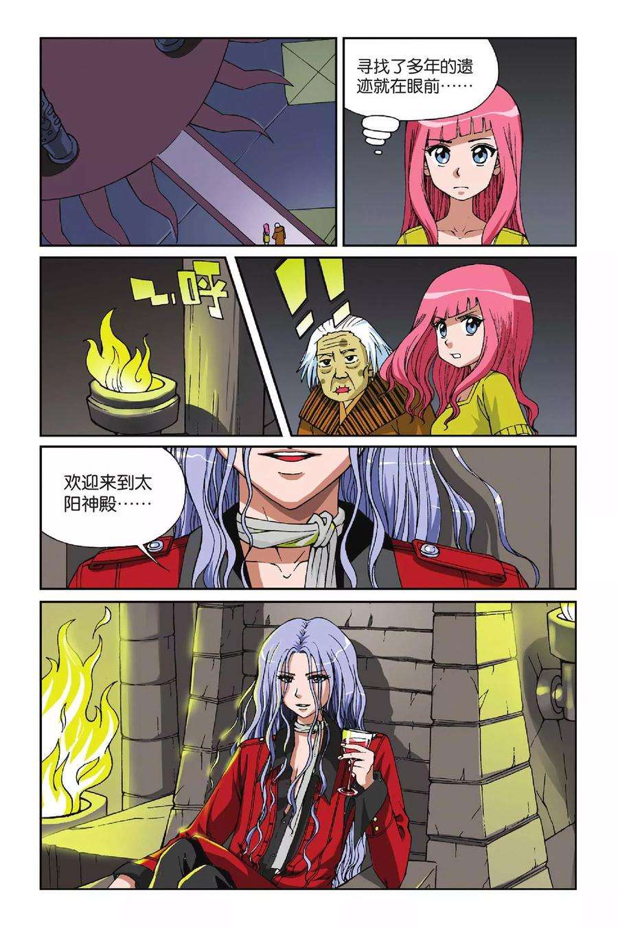 偷星九月天11话 地下的神殿