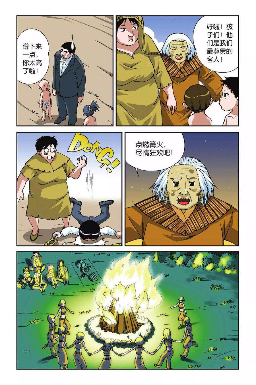 偷星九月天11话 地下的神殿