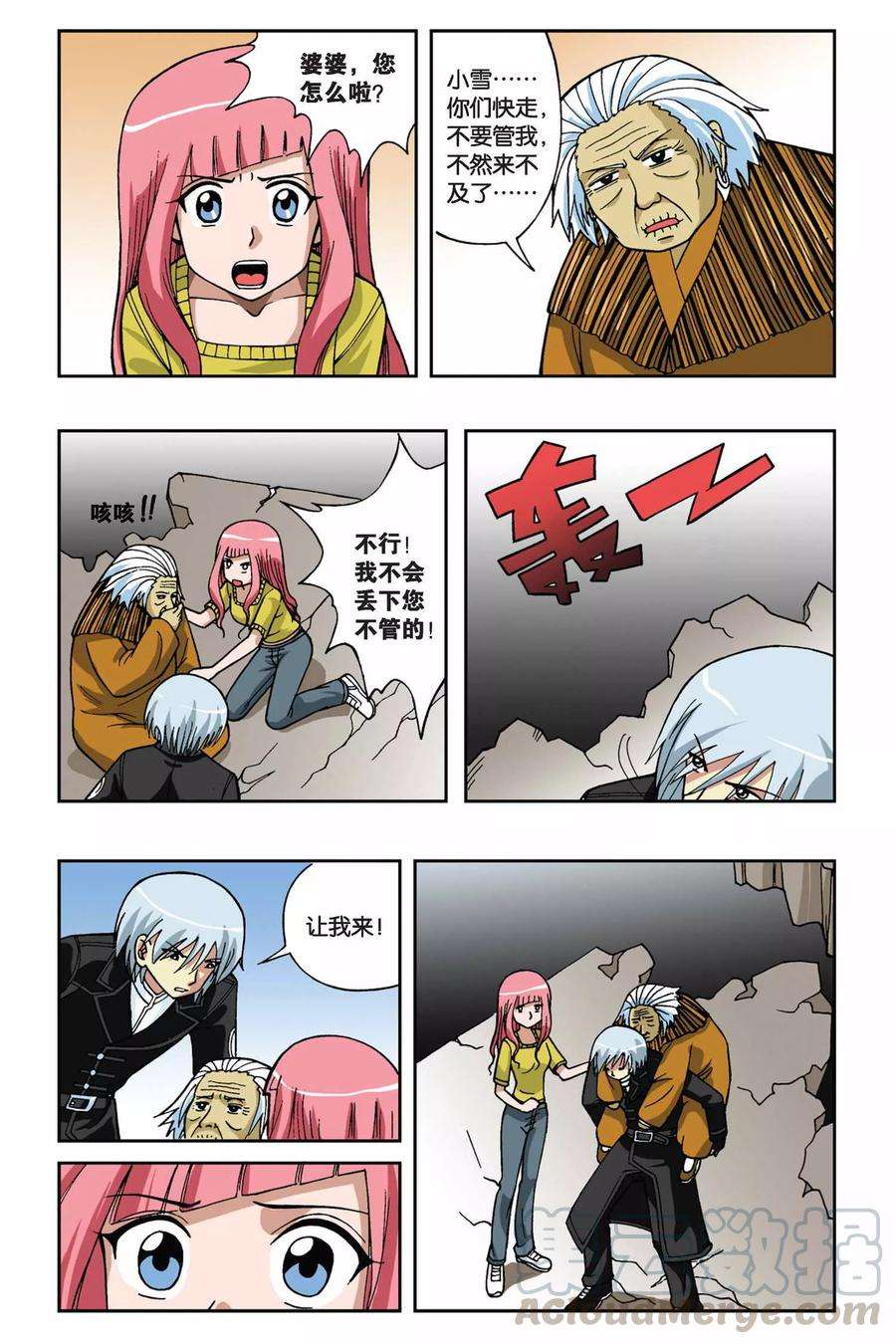 偷星九月天12话 危险来临