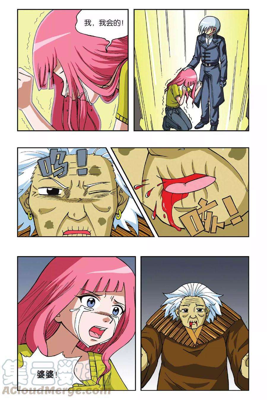 偷星九月天12话 危险来临