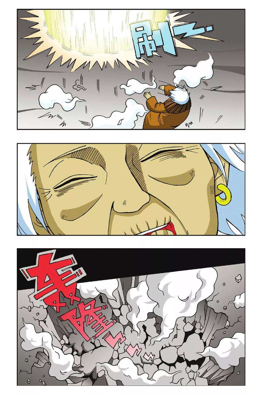 偷星九月天12话 危险来临