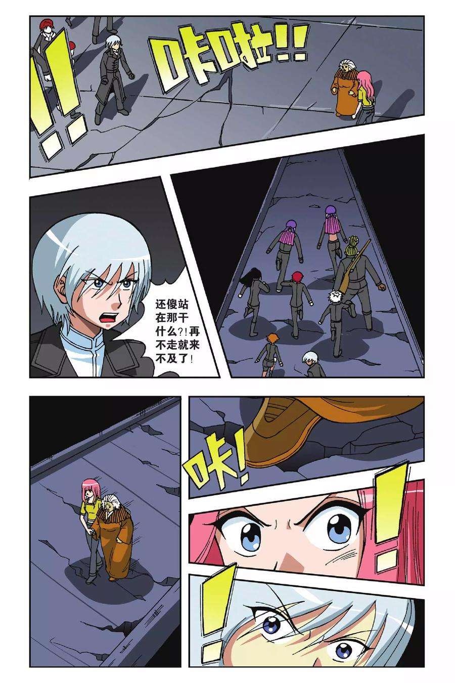 偷星九月天12话 危险来临