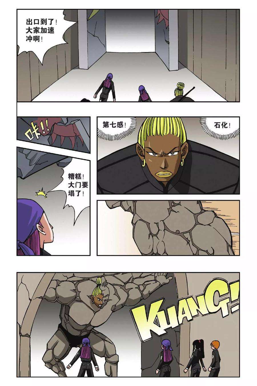 偷星九月天12话 危险来临