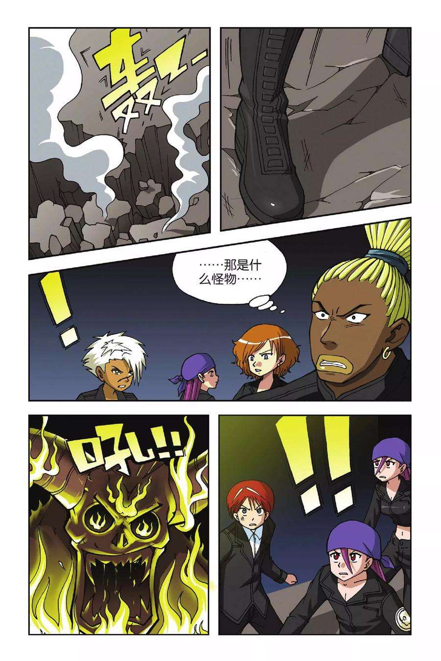 偷星九月天13话 冰之沧月