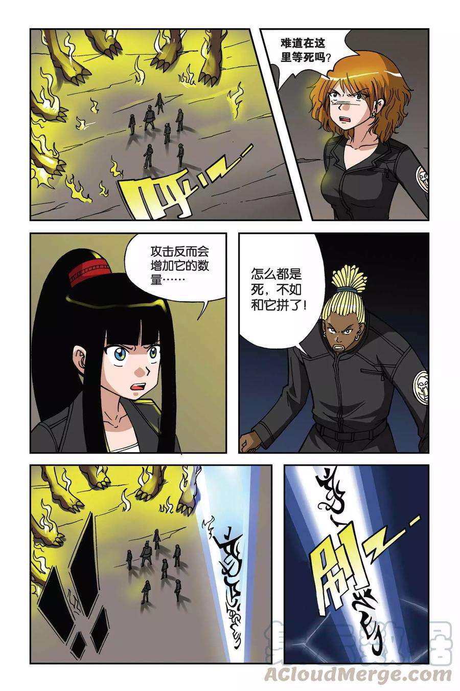 偷星九月天13话 冰之沧月