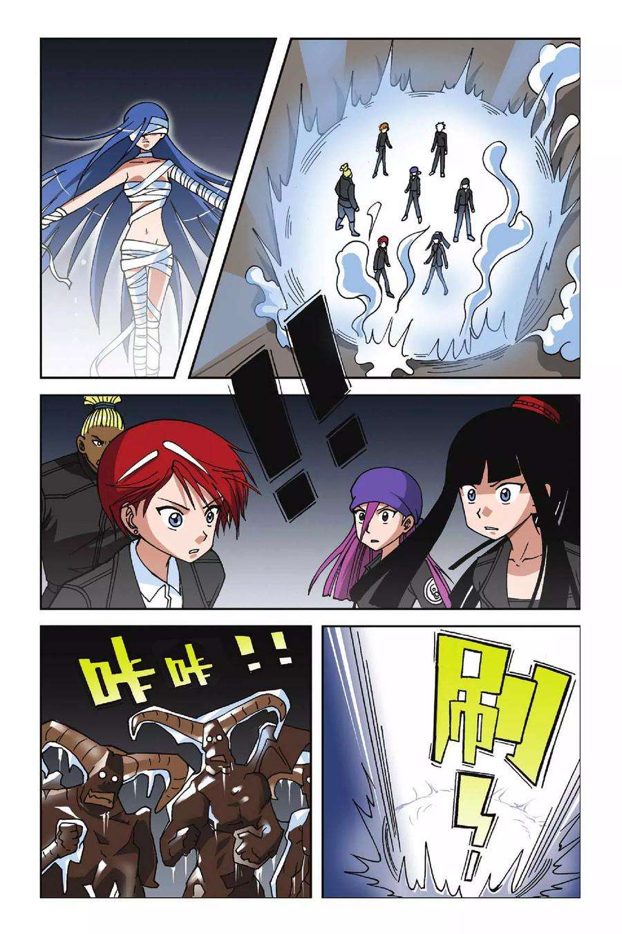 偷星九月天13话 冰之沧月