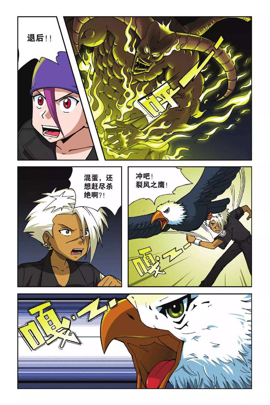 偷星九月天13话 冰之沧月