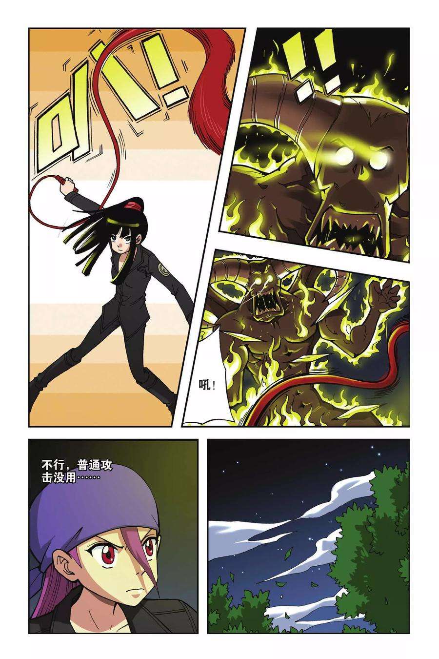 偷星九月天13话 冰之沧月