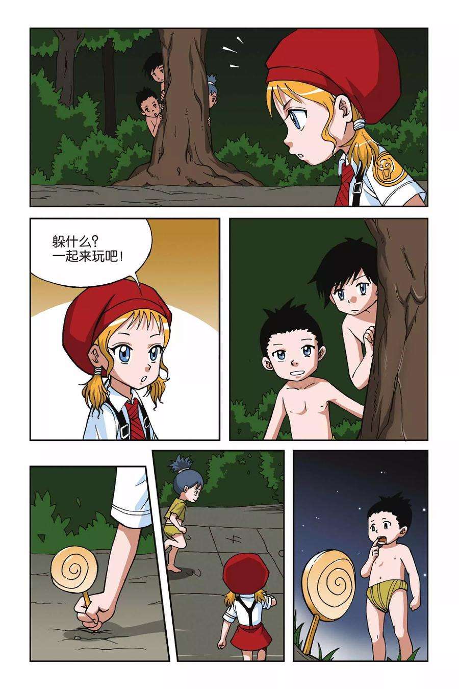 偷星九月天13话 冰之沧月