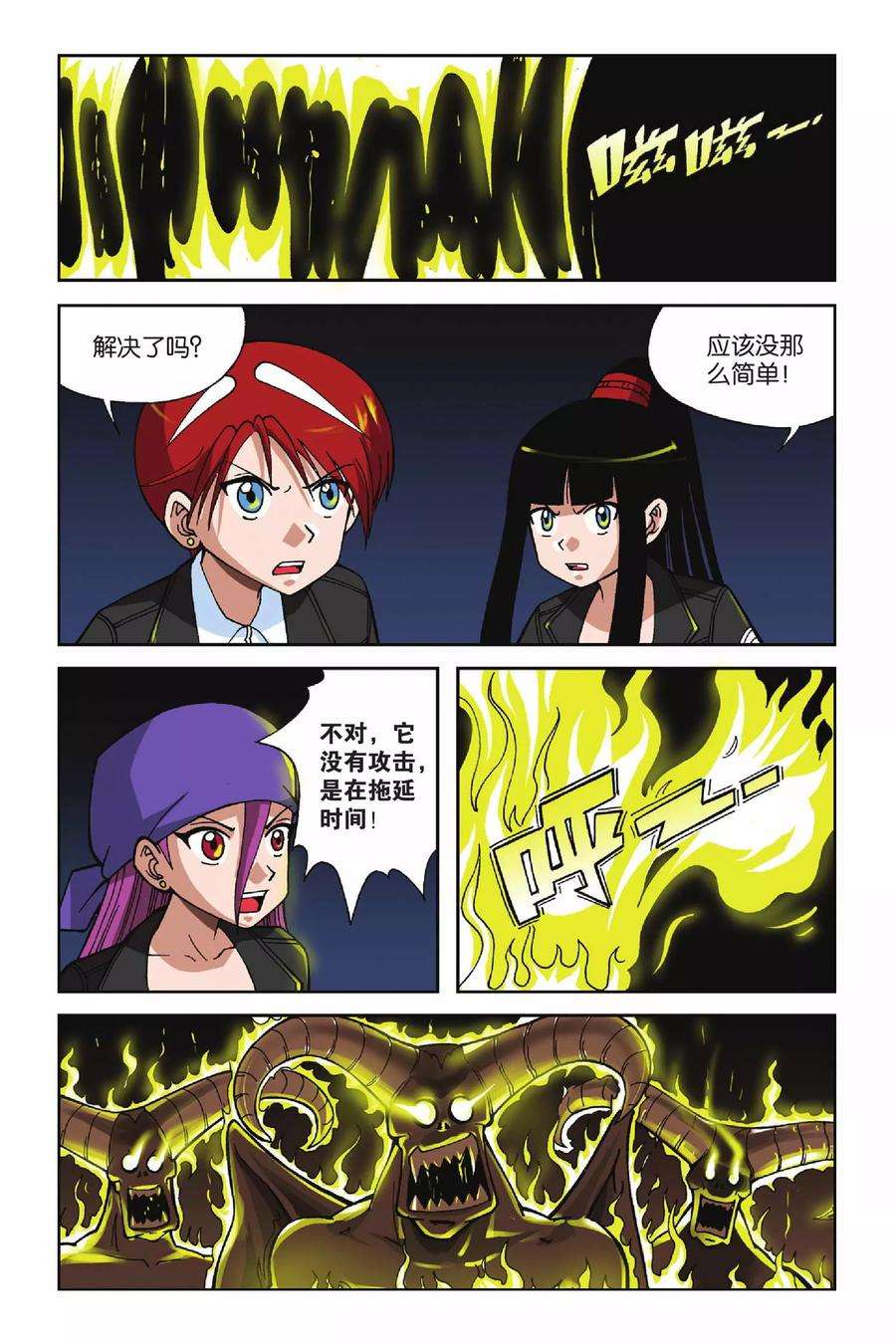 偷星九月天13话 冰之沧月