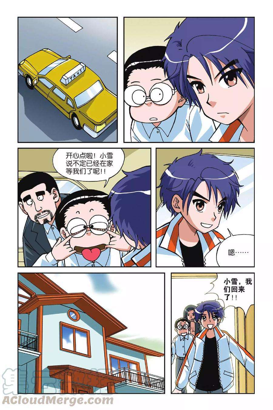 偷星九月天14话 再见小雪