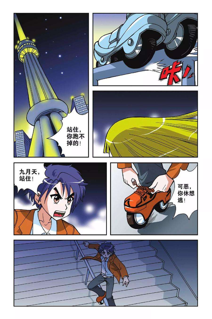 偷星九月天14话 再见小雪