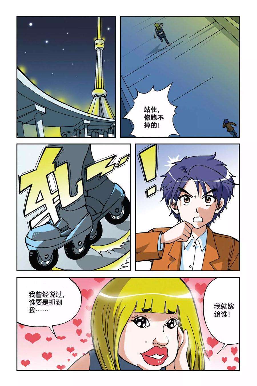 偷星九月天14话 再见小雪