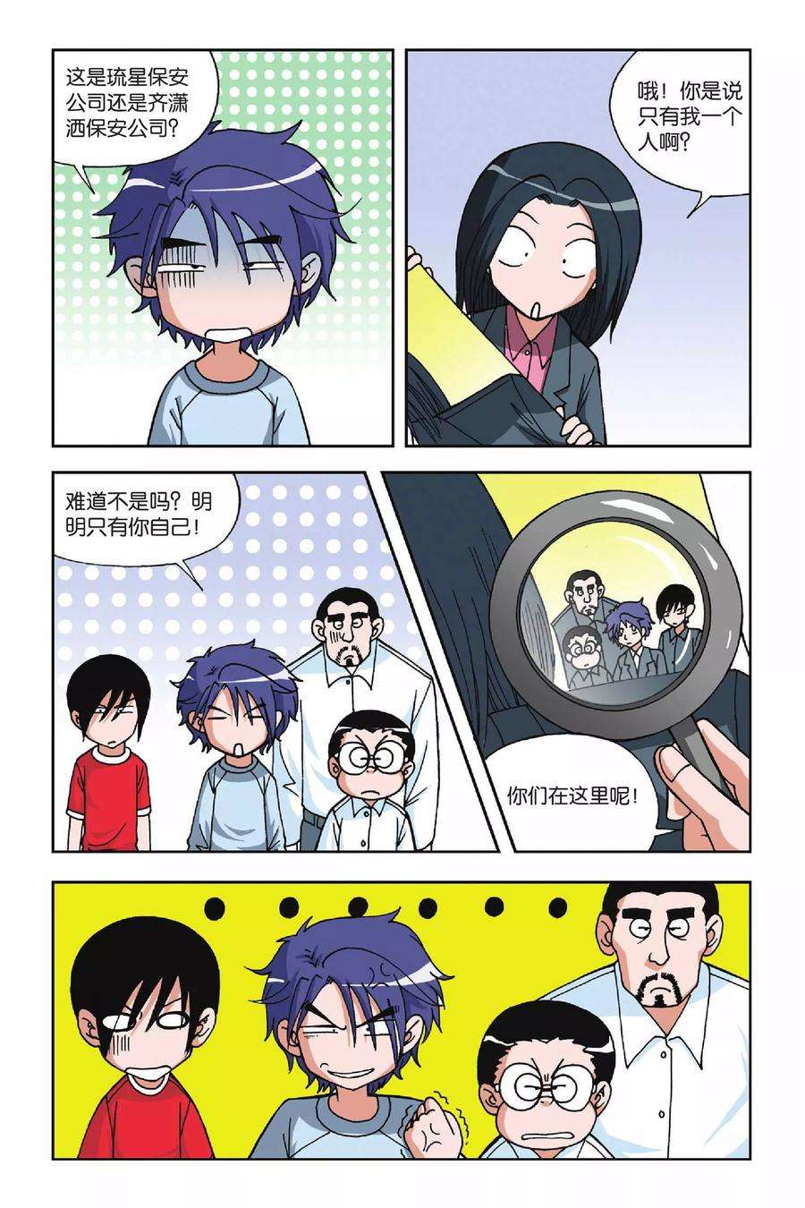 偷星九月天14话 再见小雪