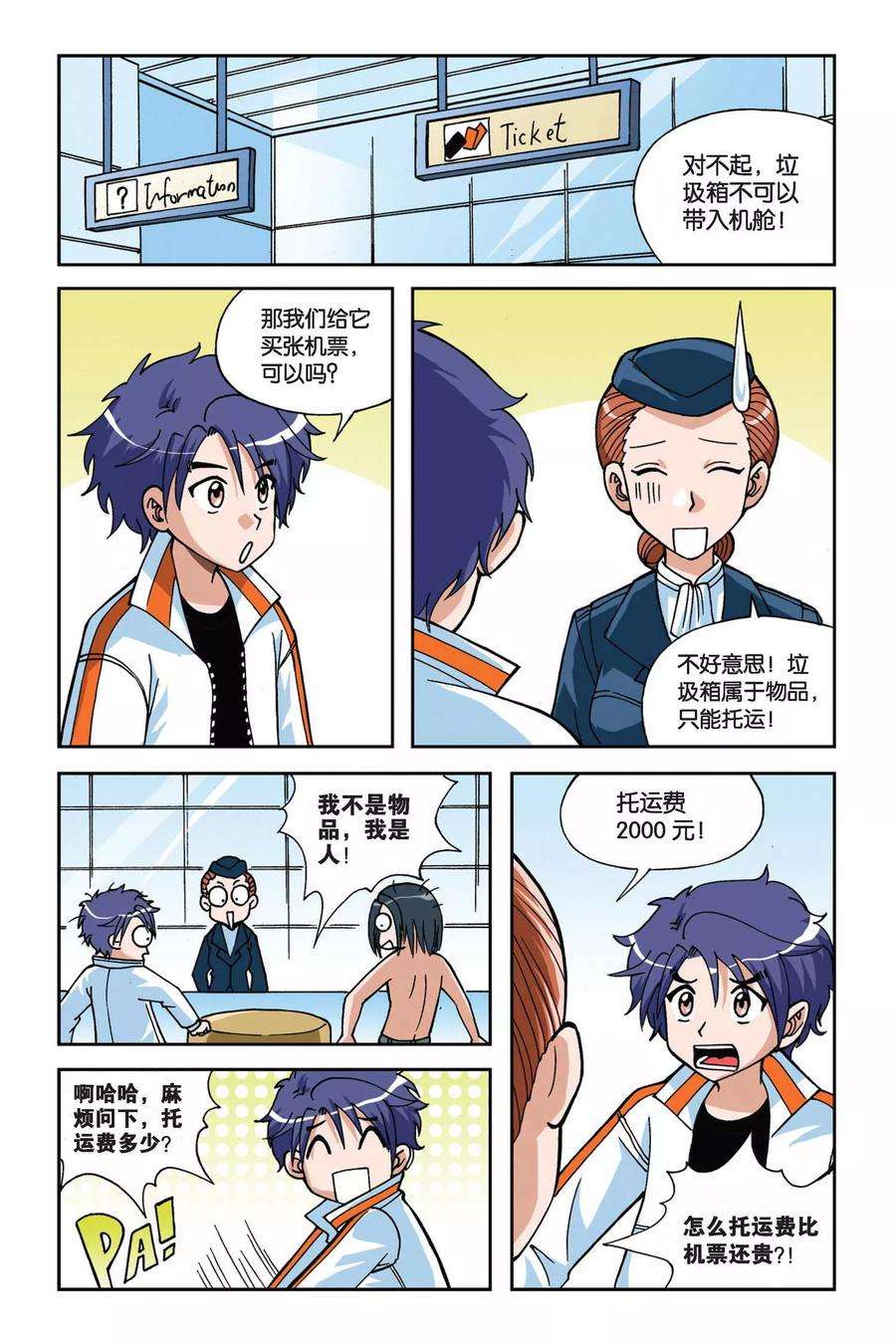 偷星九月天14话 再见小雪