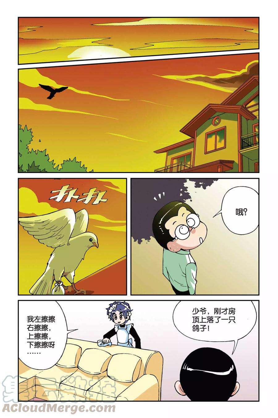 偷星九月天15话 VV学院的邀请
