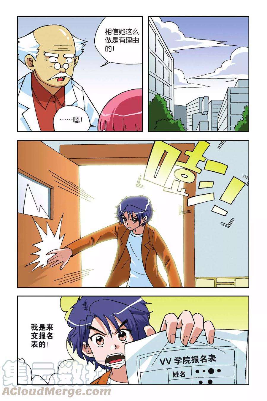 偷星九月天15话 VV学院的邀请