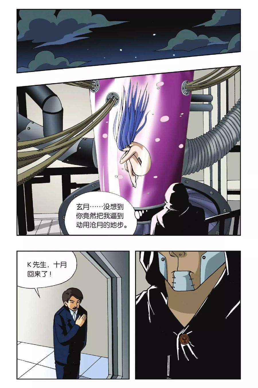 偷星九月天16话 麻辣考官