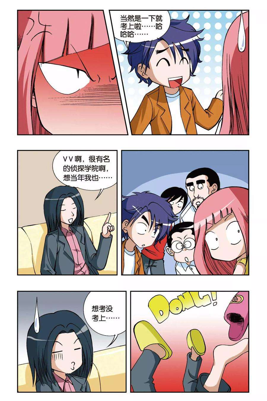 偷星九月天16话 麻辣考官