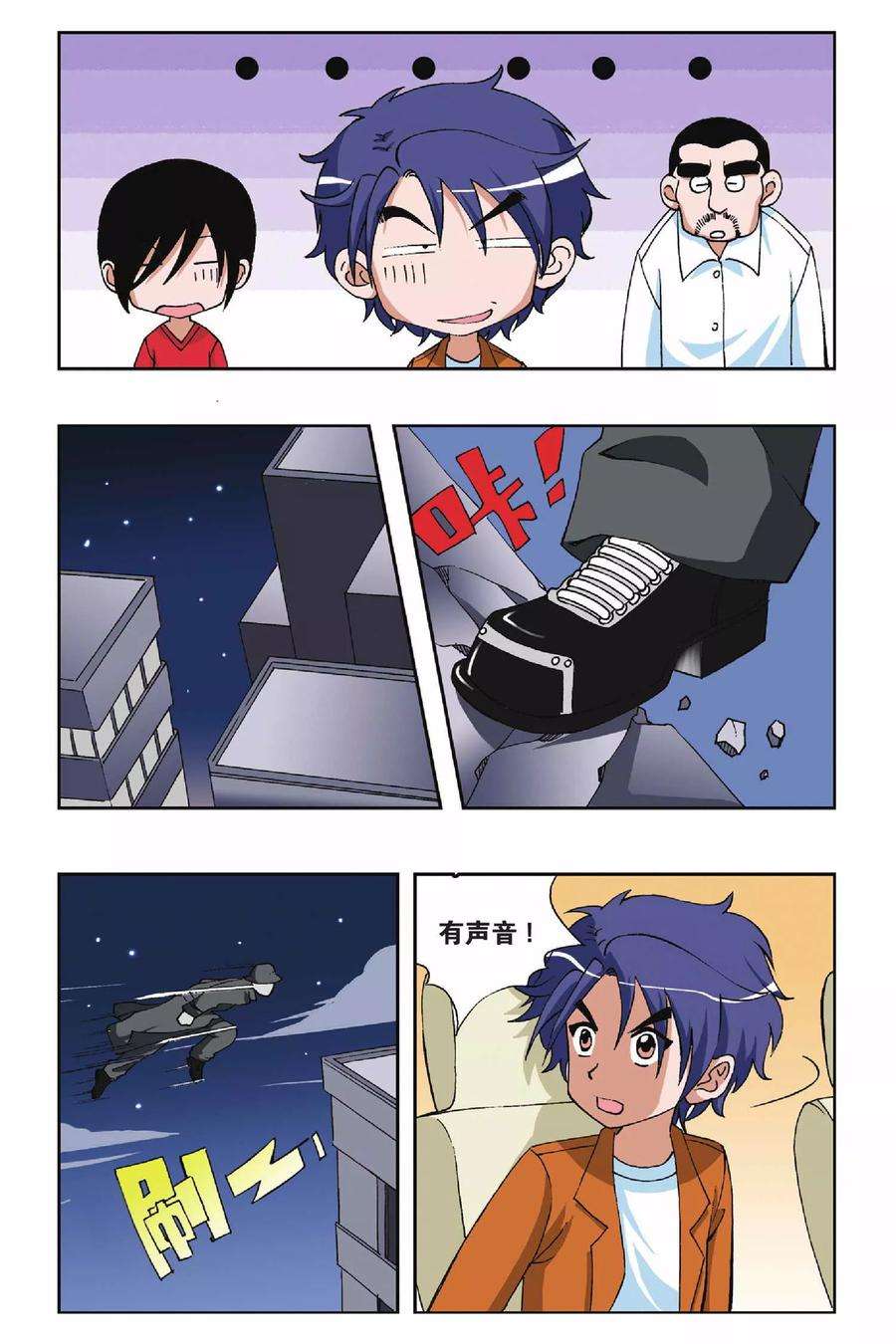 偷星九月天16话 麻辣考官