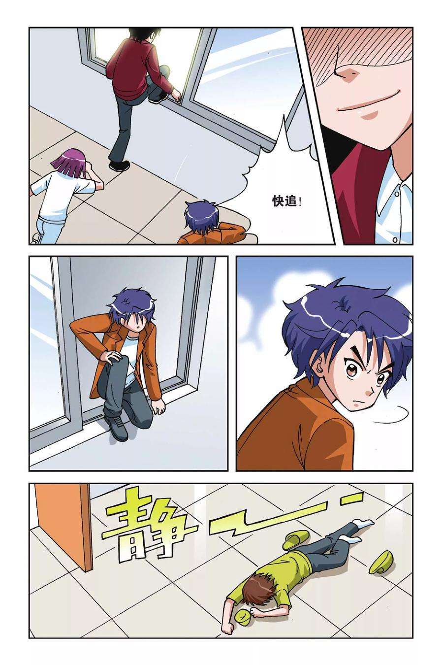 偷星九月天16话 麻辣考官