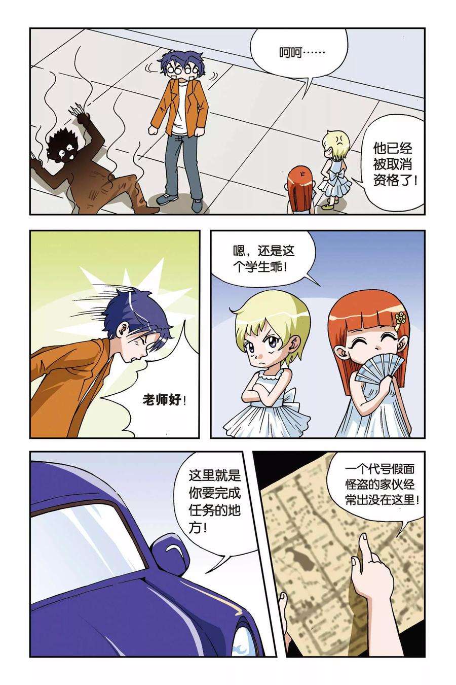 偷星九月天16话 麻辣考官