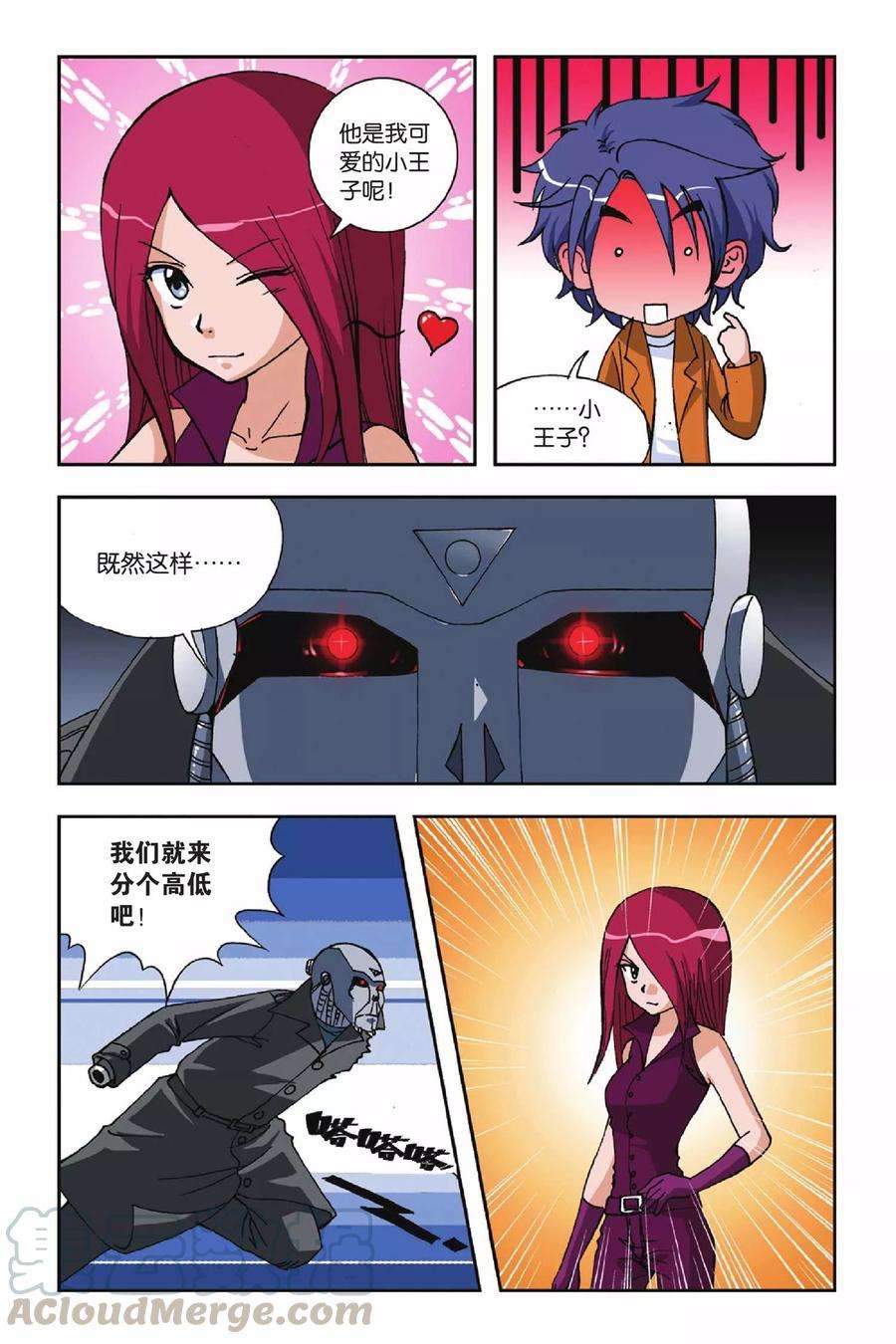 偷星九月天17话 忧伤的小王子