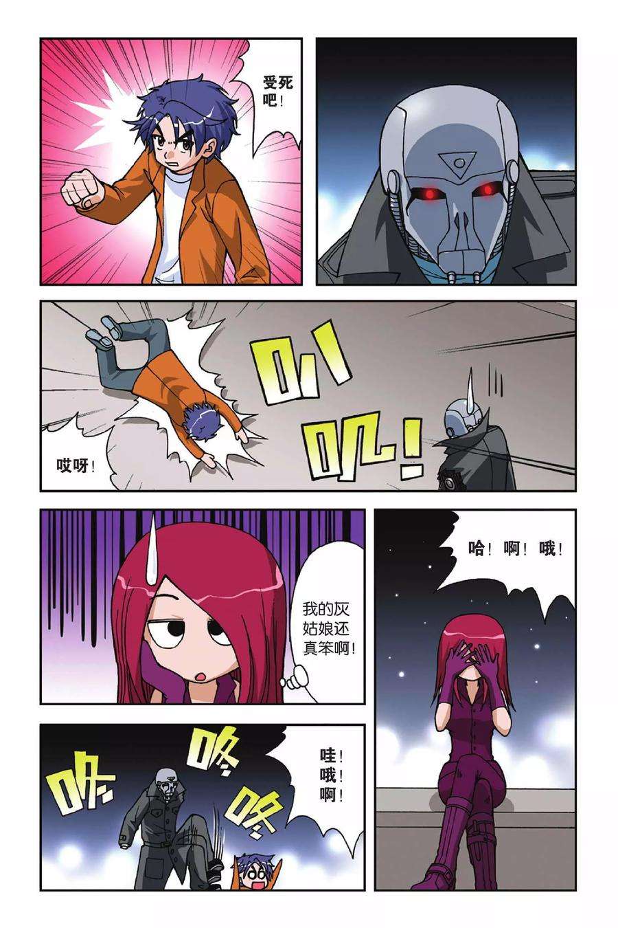 偷星九月天17话 忧伤的小王子