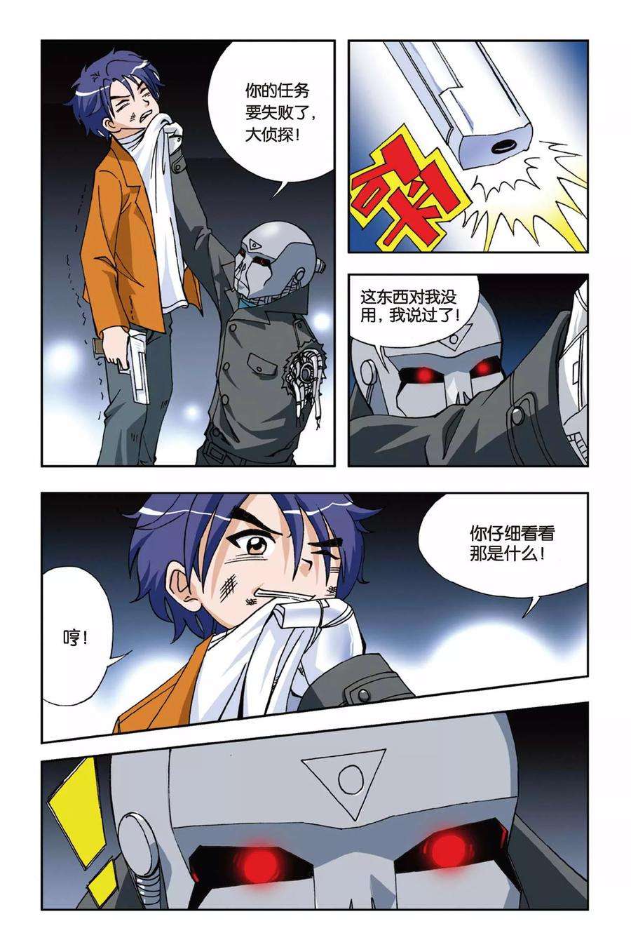 偷星九月天17话 忧伤的小王子