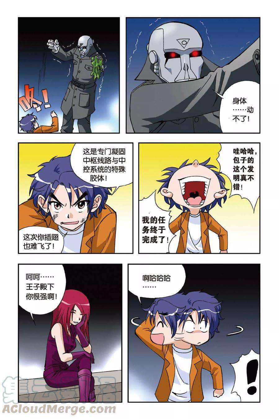 偷星九月天17话 忧伤的小王子