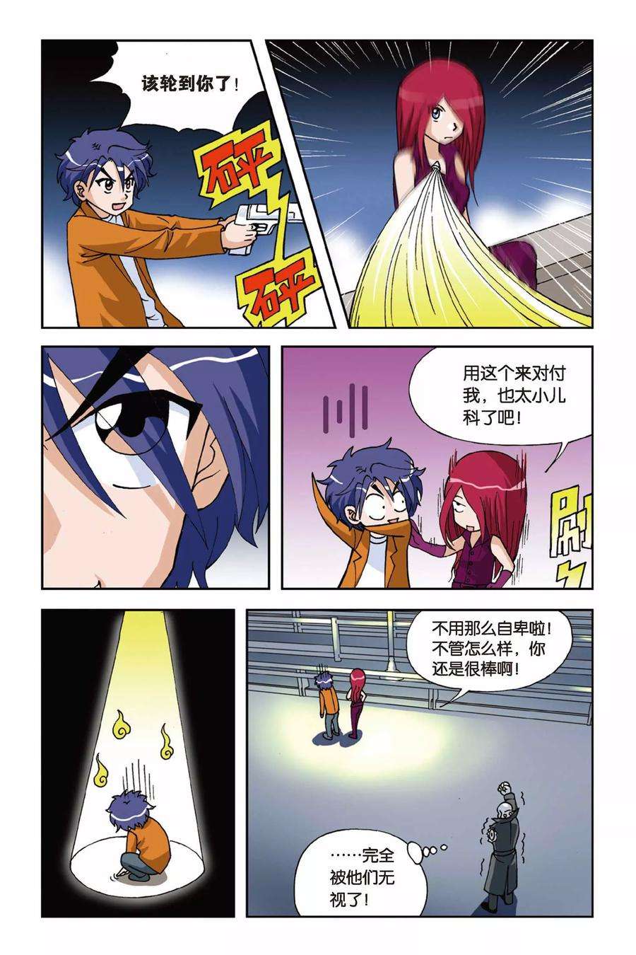 偷星九月天17话 忧伤的小王子