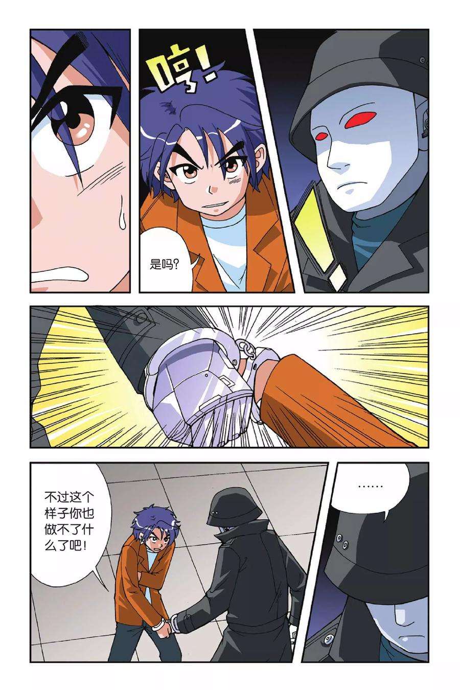 偷星九月天17话 忧伤的小王子