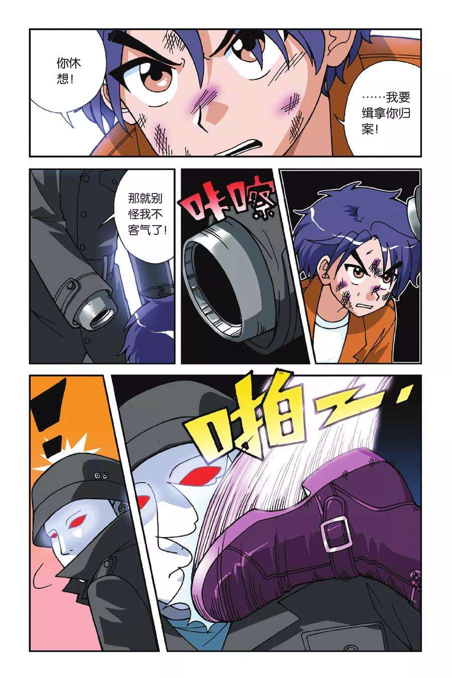 偷星九月天17话 忧伤的小王子