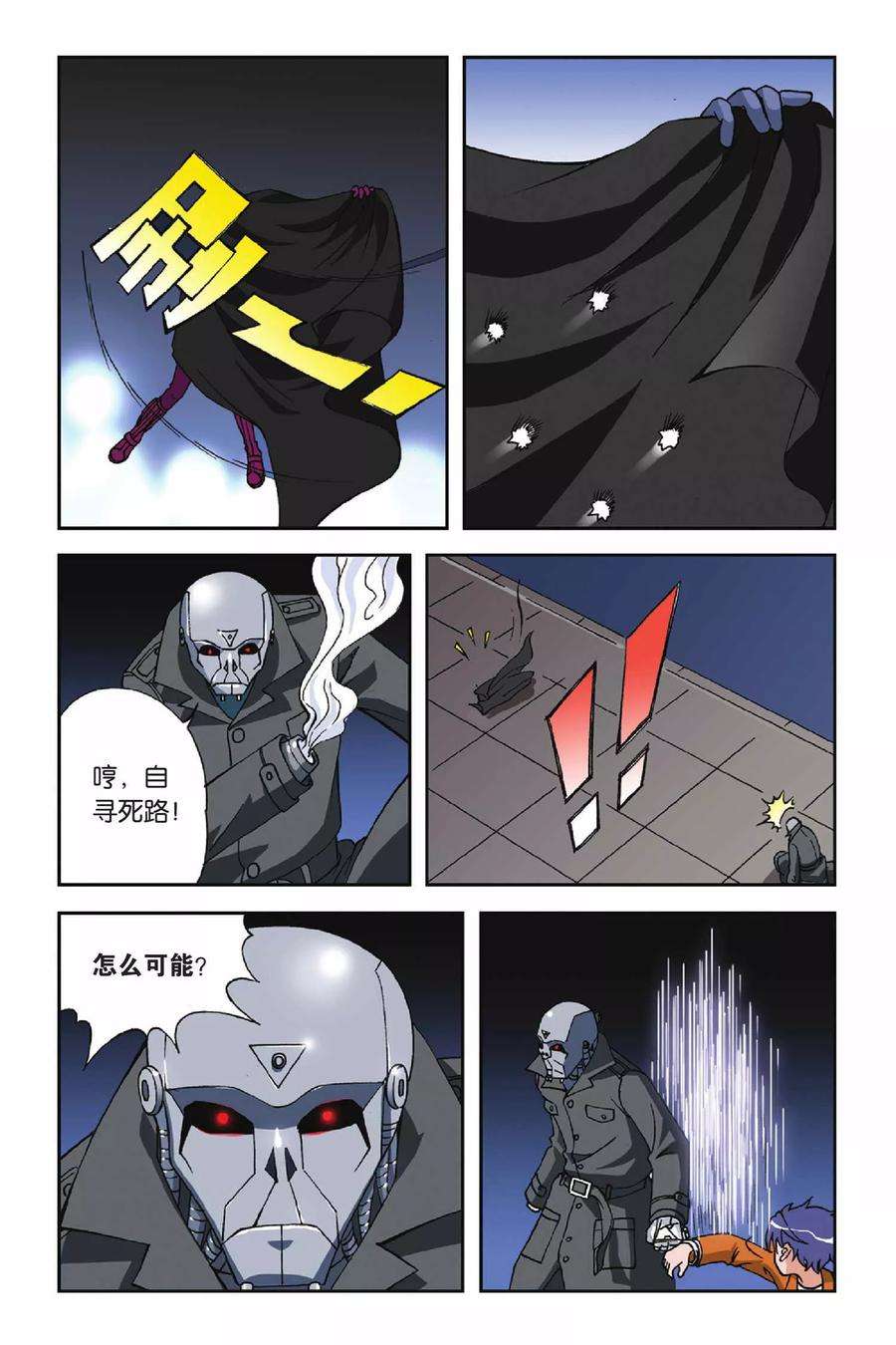 偷星九月天17话 忧伤的小王子