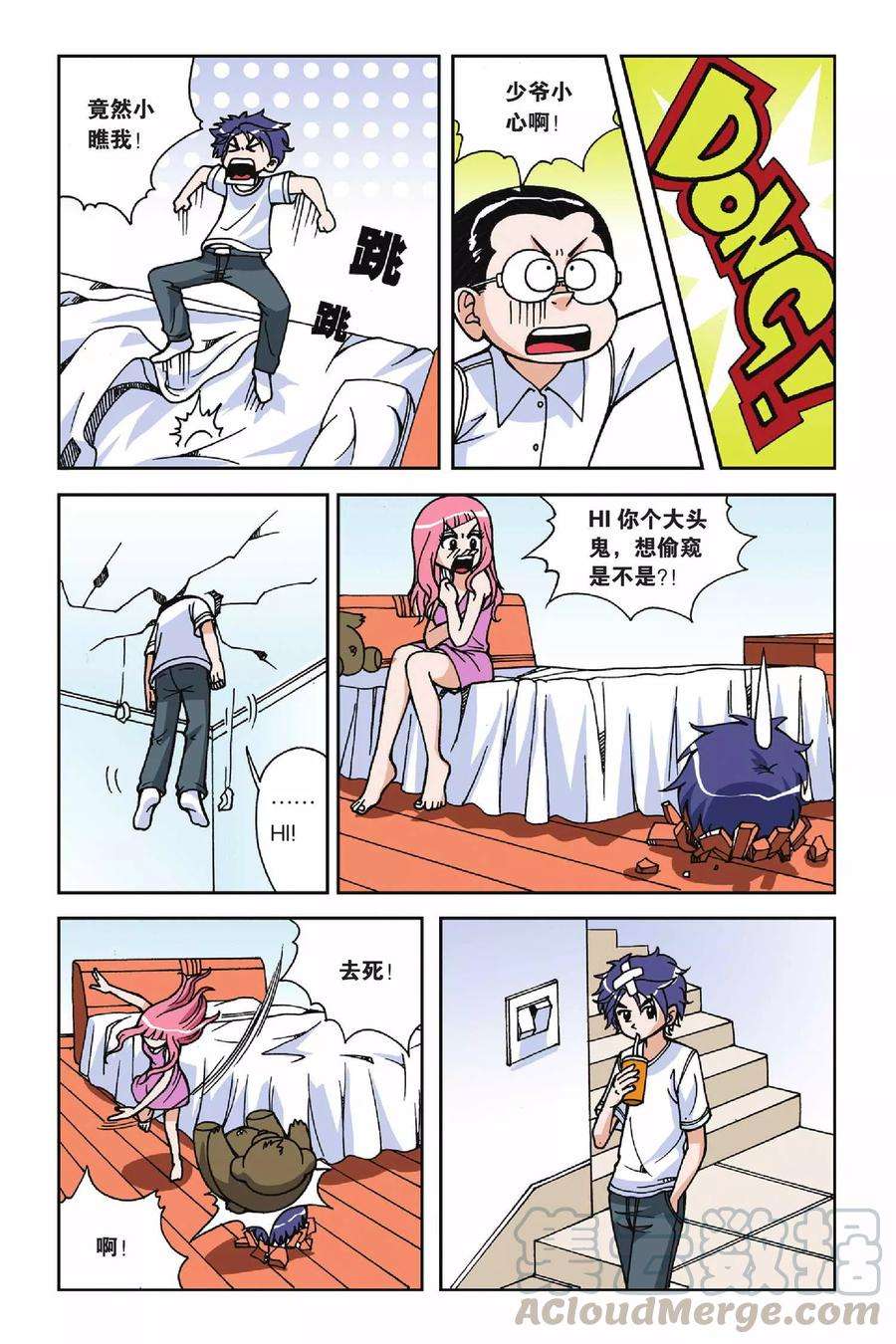 偷星九月天18话 破军先生