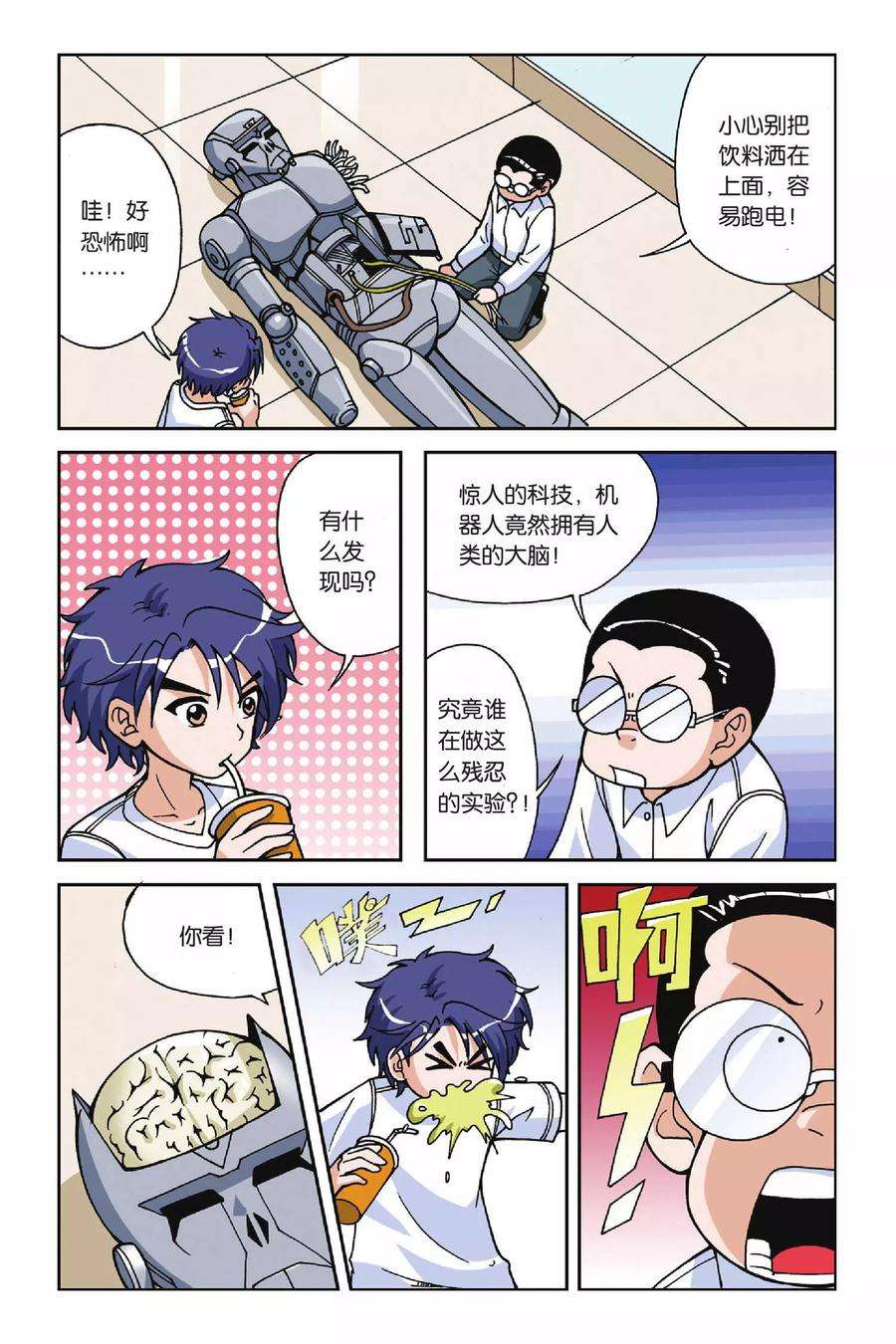 偷星九月天18话 破军先生