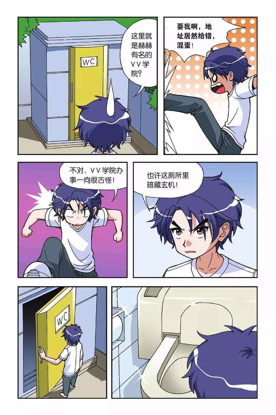 偷星九月天18话 破军先生