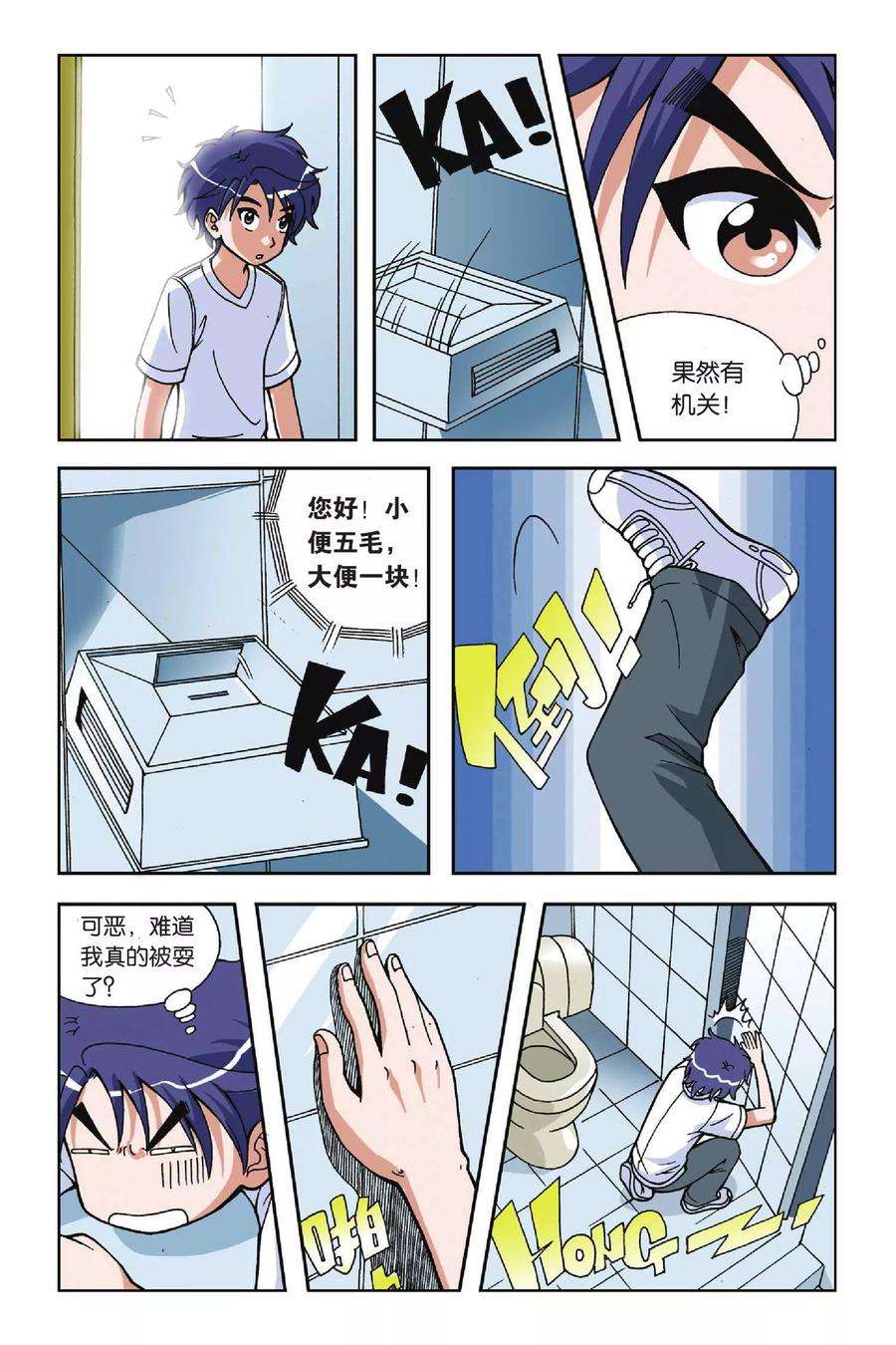 偷星九月天18话 破军先生