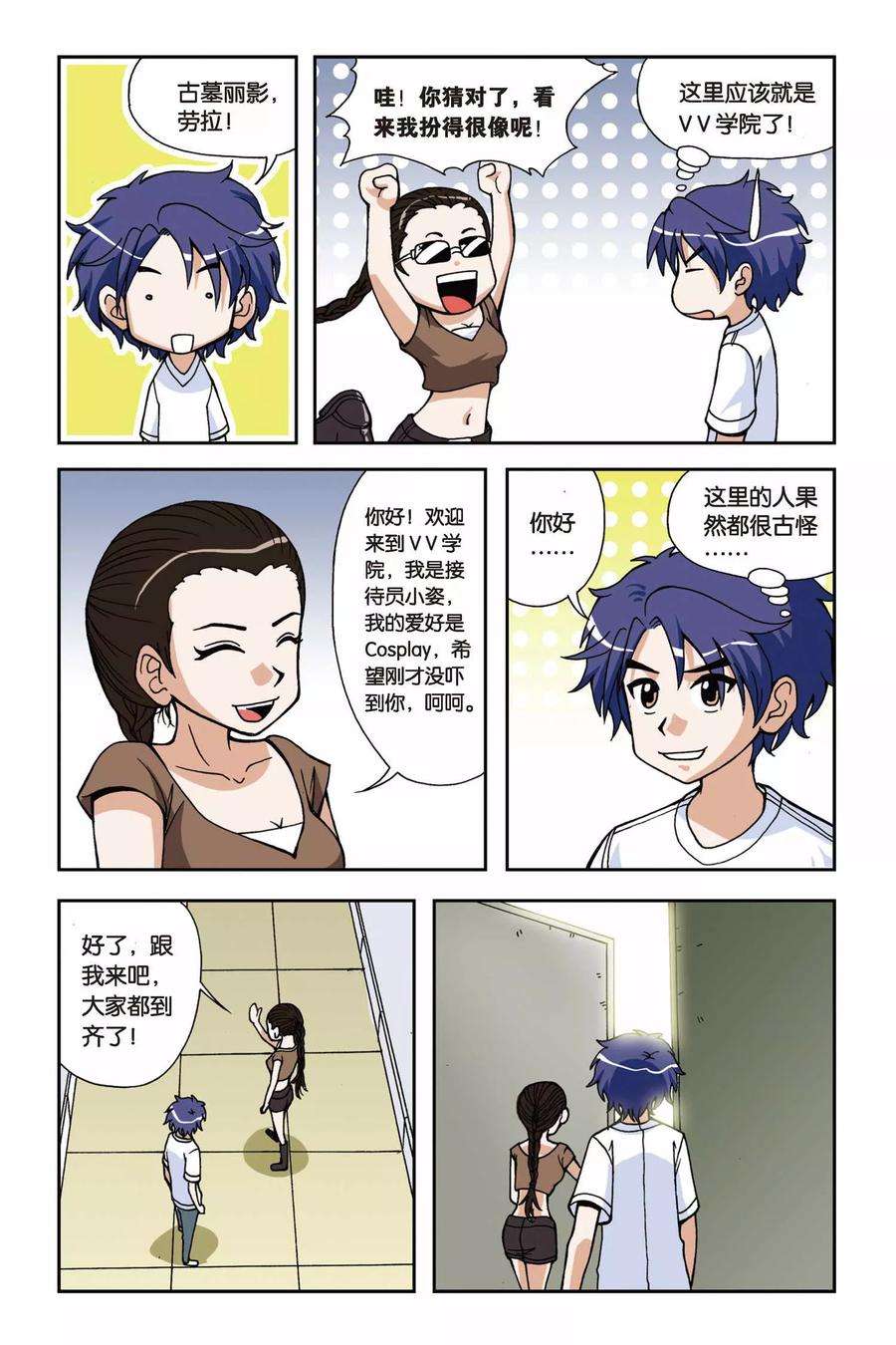 偷星九月天18话 破军先生