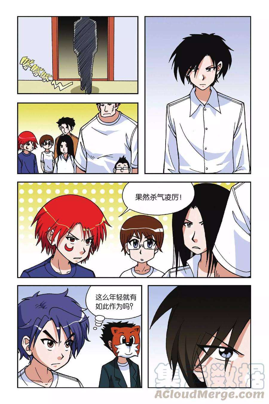 偷星九月天18话 破军先生