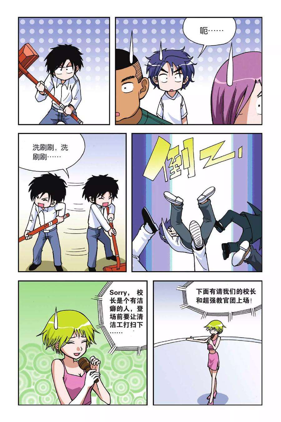 偷星九月天18话 破军先生