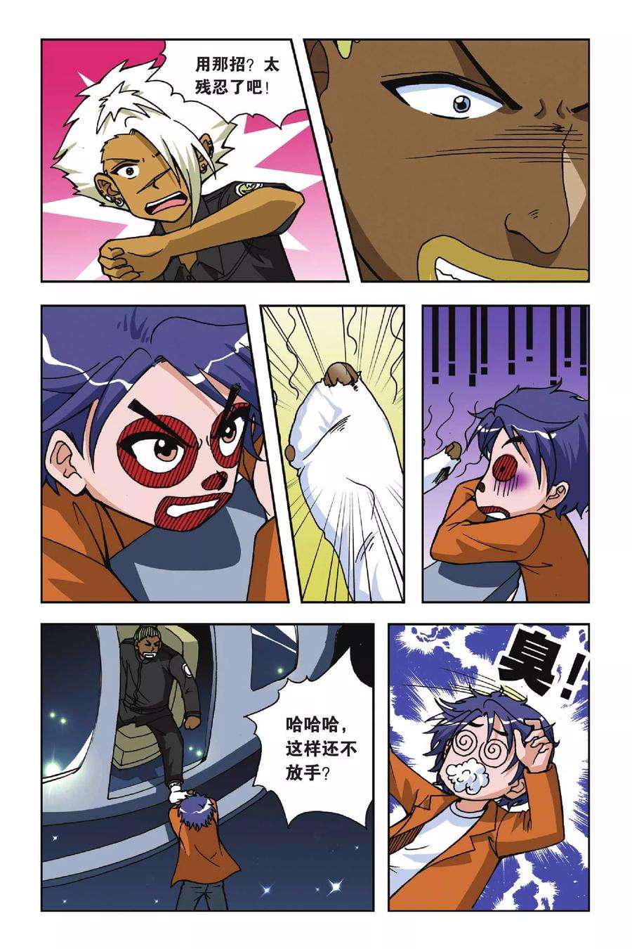 偷星九月天18话 破军先生