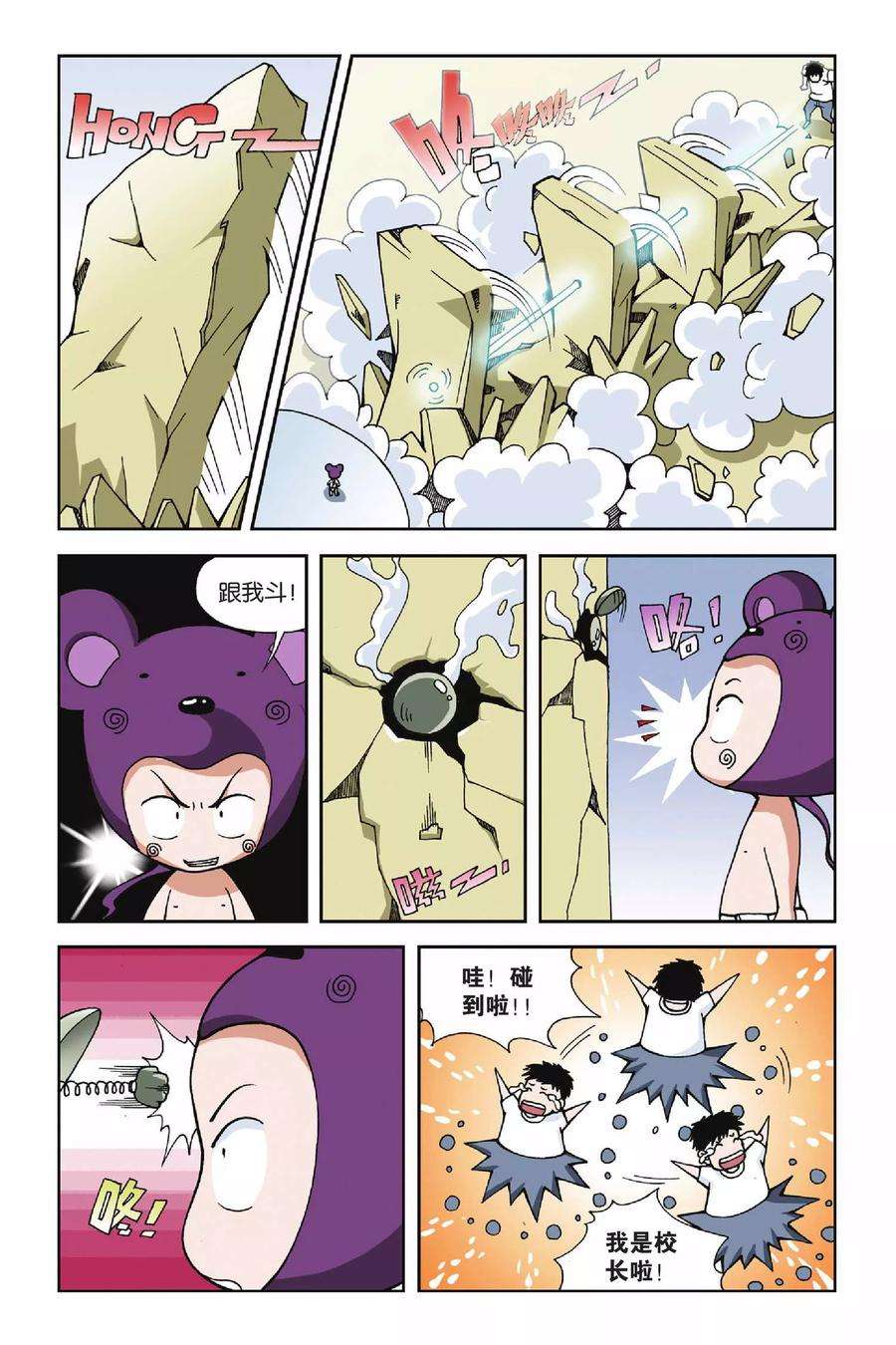 偷星九月天19话 被遗忘的手环
