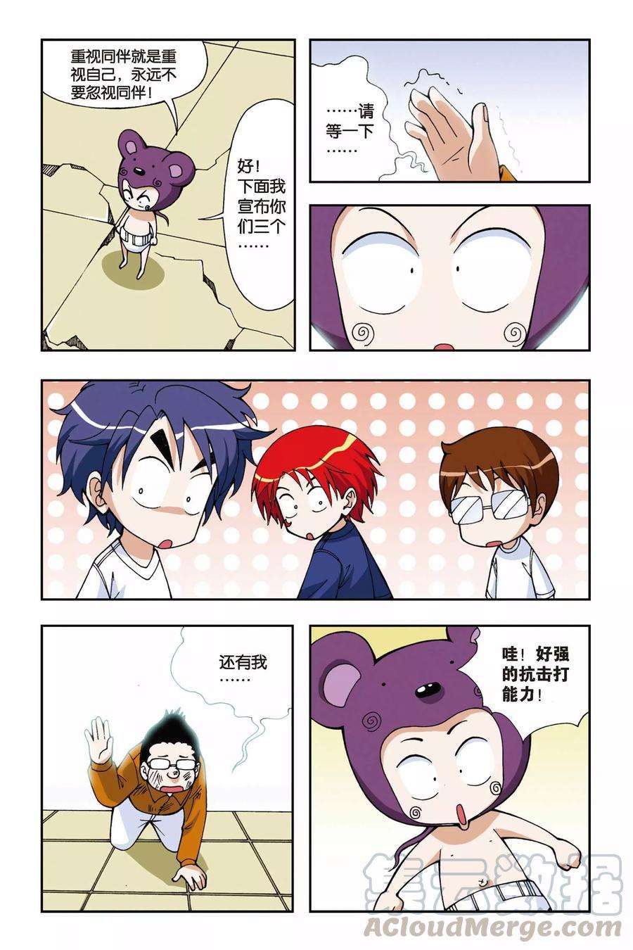 偷星九月天19话 被遗忘的手环