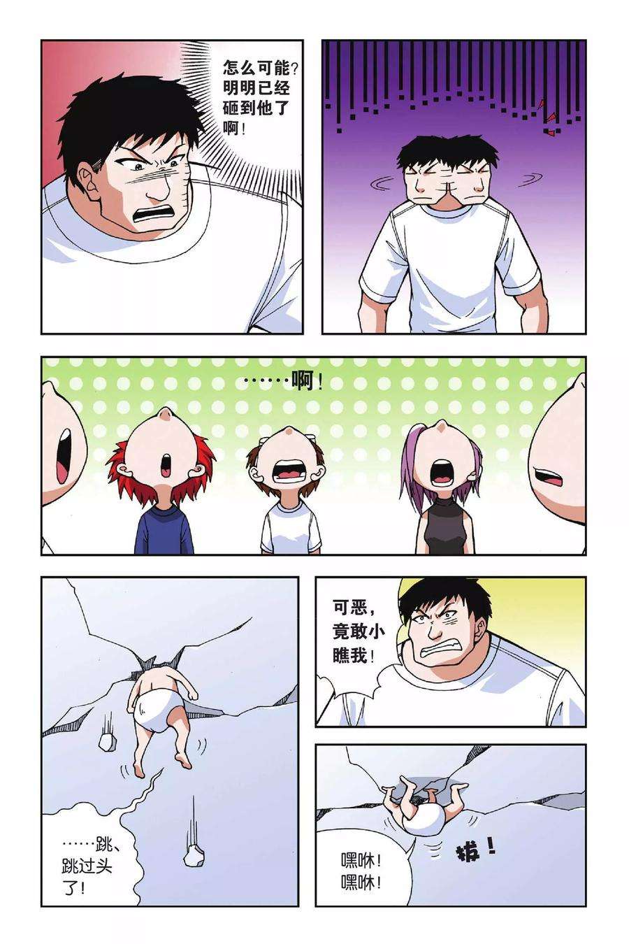 偷星九月天19话 被遗忘的手环